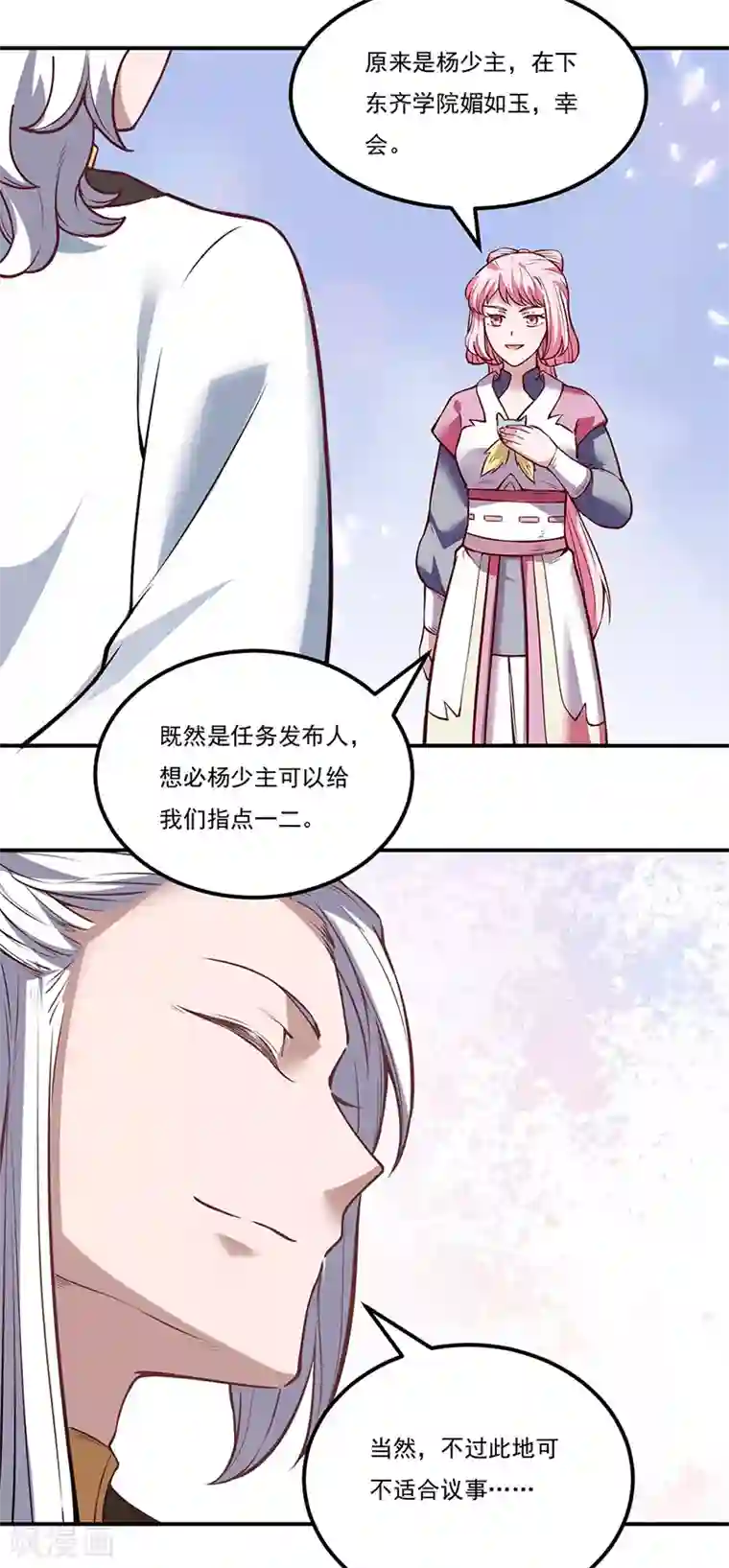 武道独尊第213话 大世界与小世界