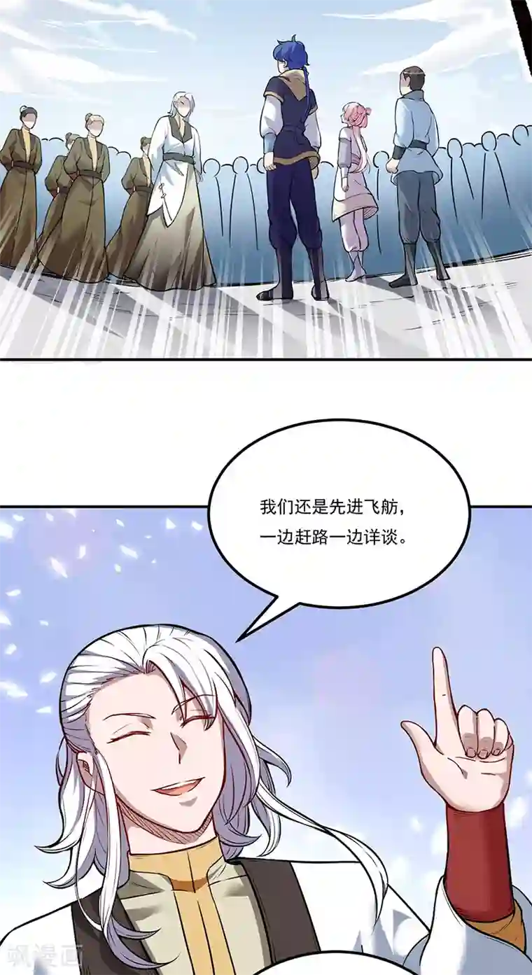 武道独尊第213话 大世界与小世界