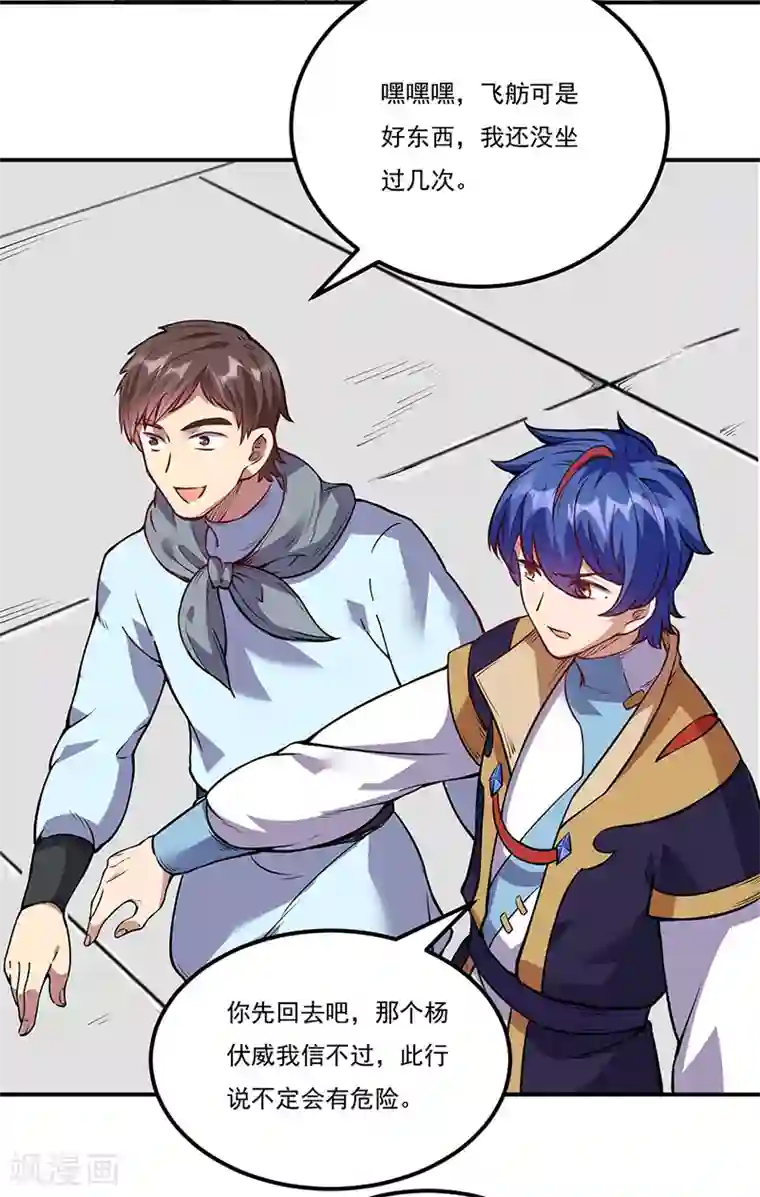 武道独尊第213话 大世界与小世界