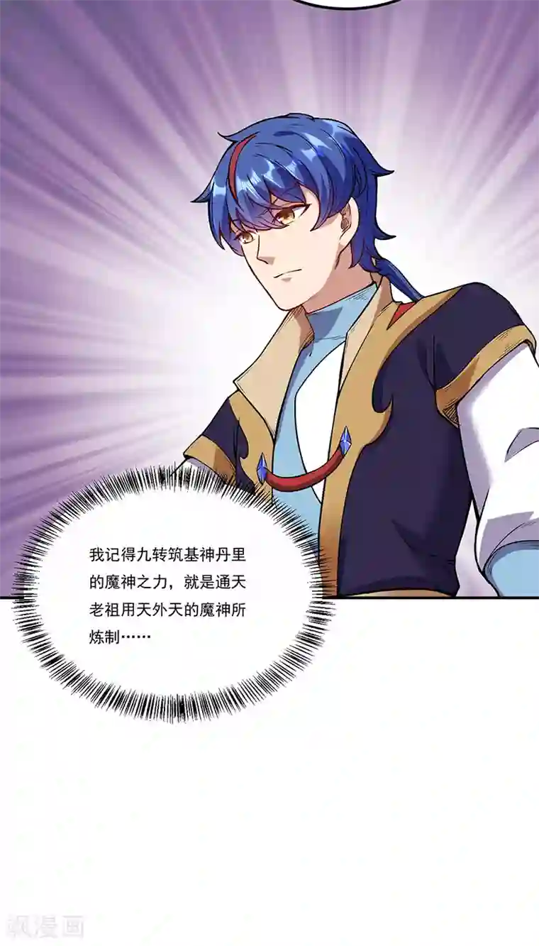 武道独尊第213话 大世界与小世界