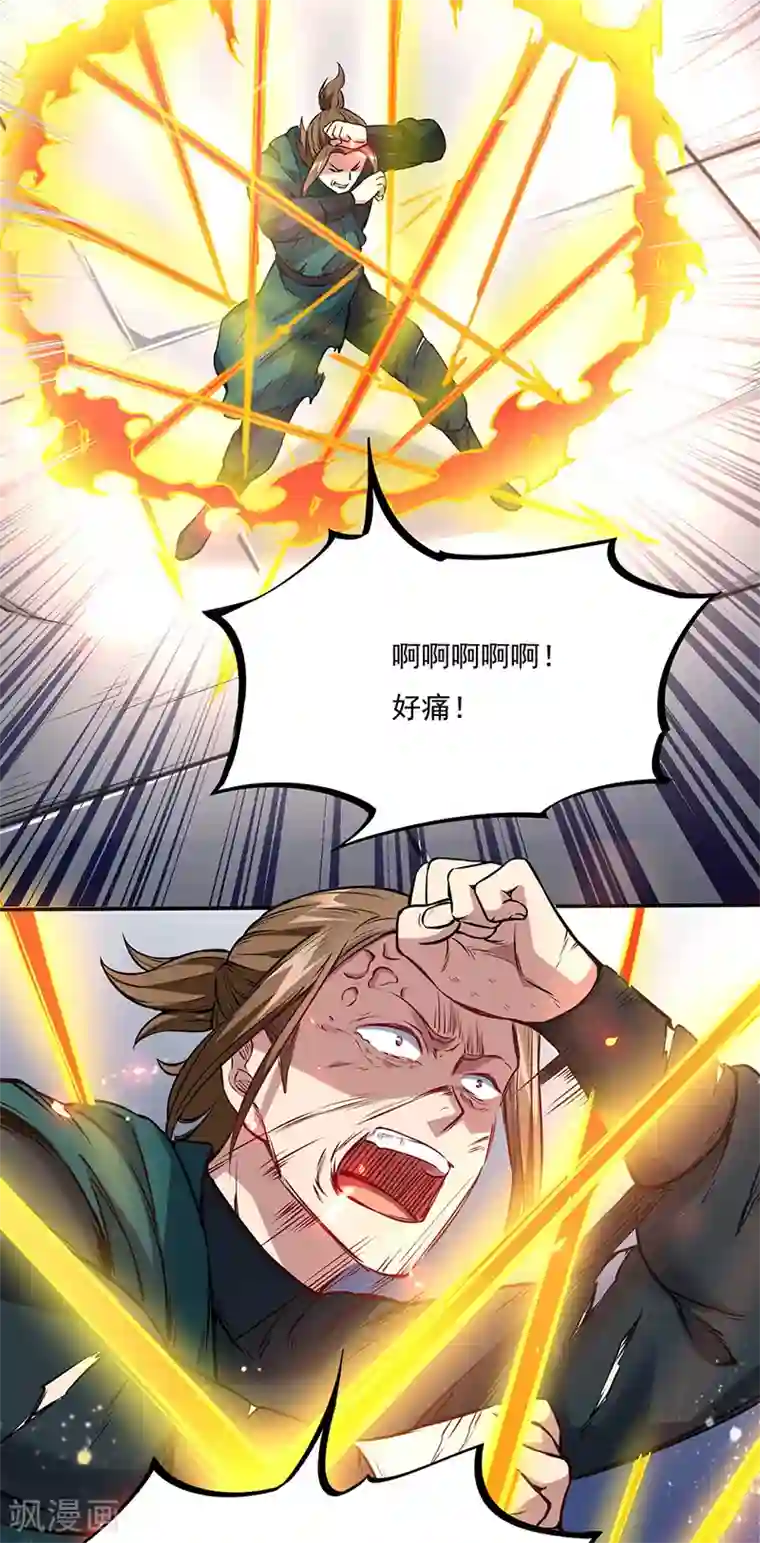 武道独尊第213话 大世界与小世界