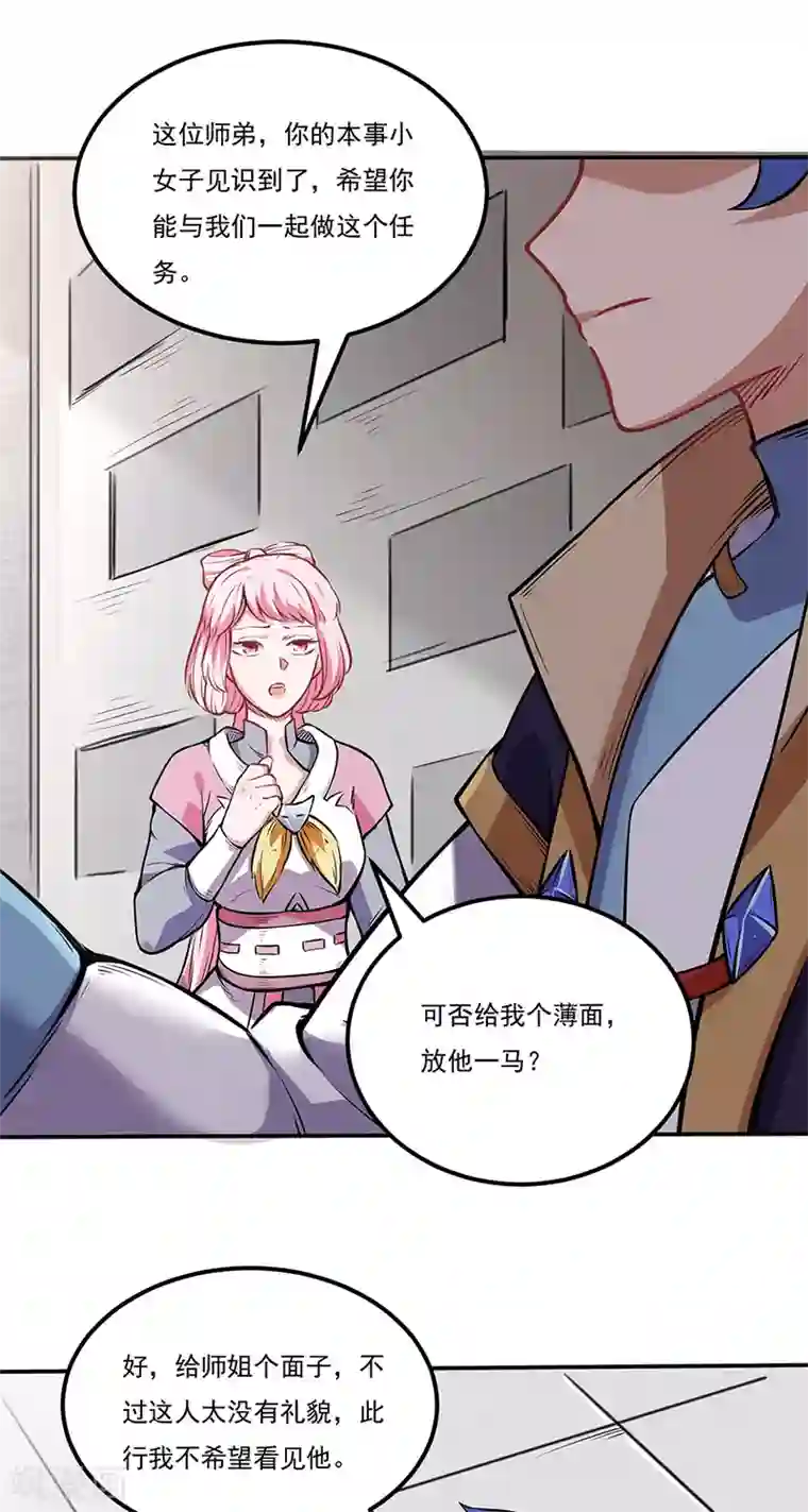 武道独尊第213话 大世界与小世界