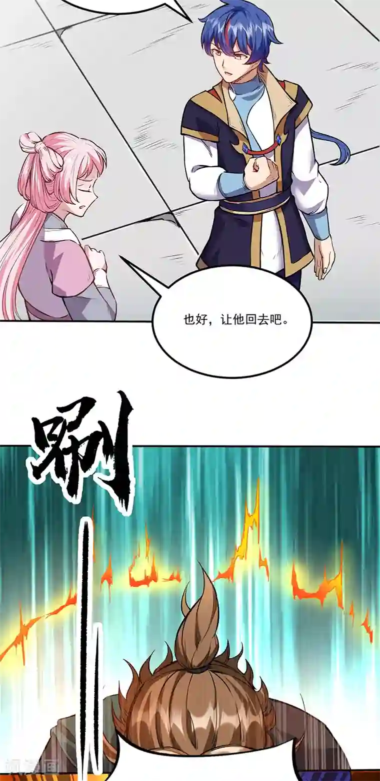 武道独尊第213话 大世界与小世界