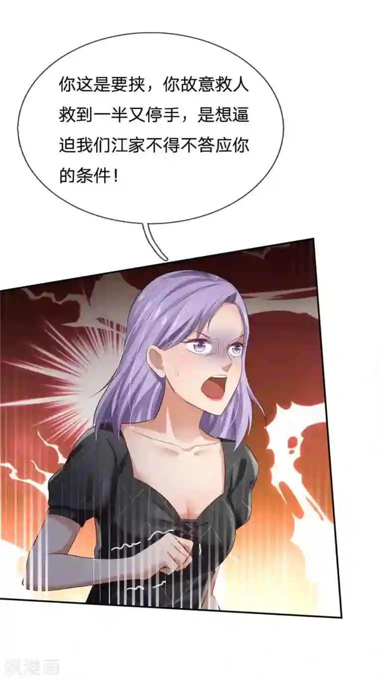 我是大仙尊第244话 格局太小，当我女人