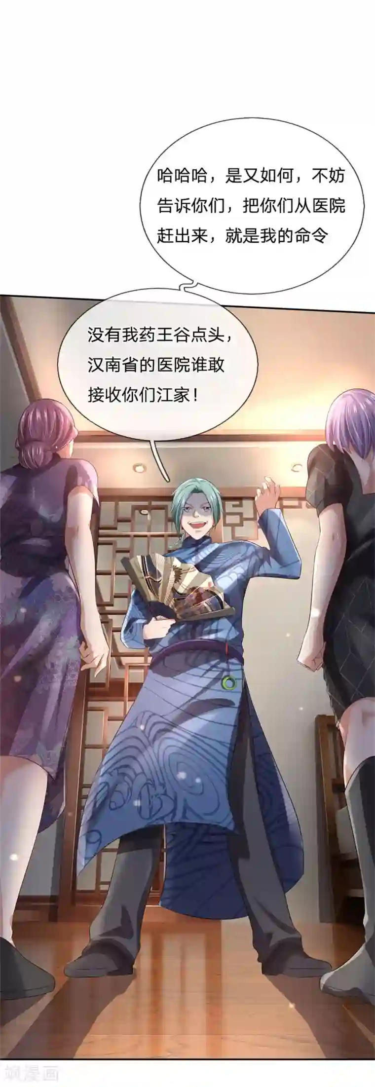 我是大仙尊第244话 格局太小，当我女人