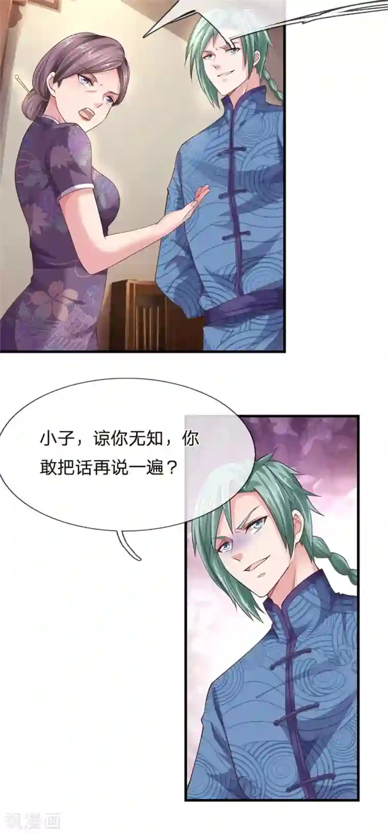 我是大仙尊第244话 格局太小，当我女人