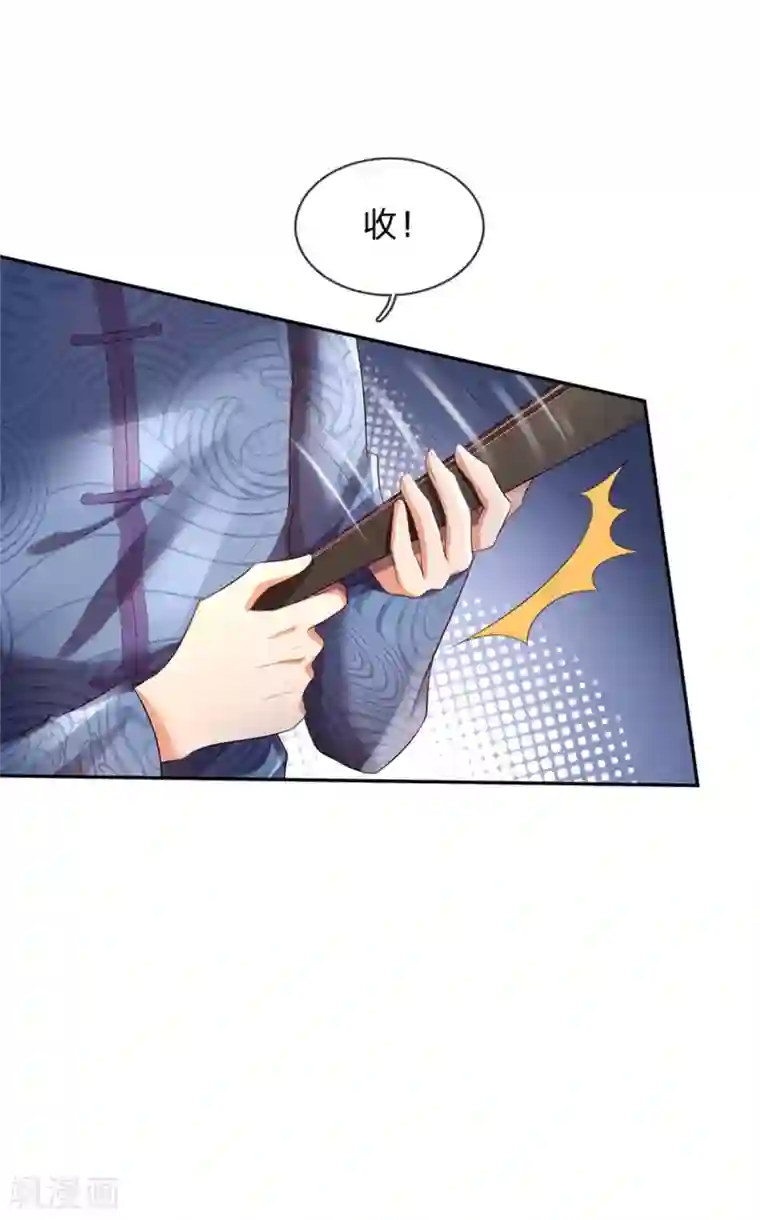 我是大仙尊第244话 格局太小，当我女人