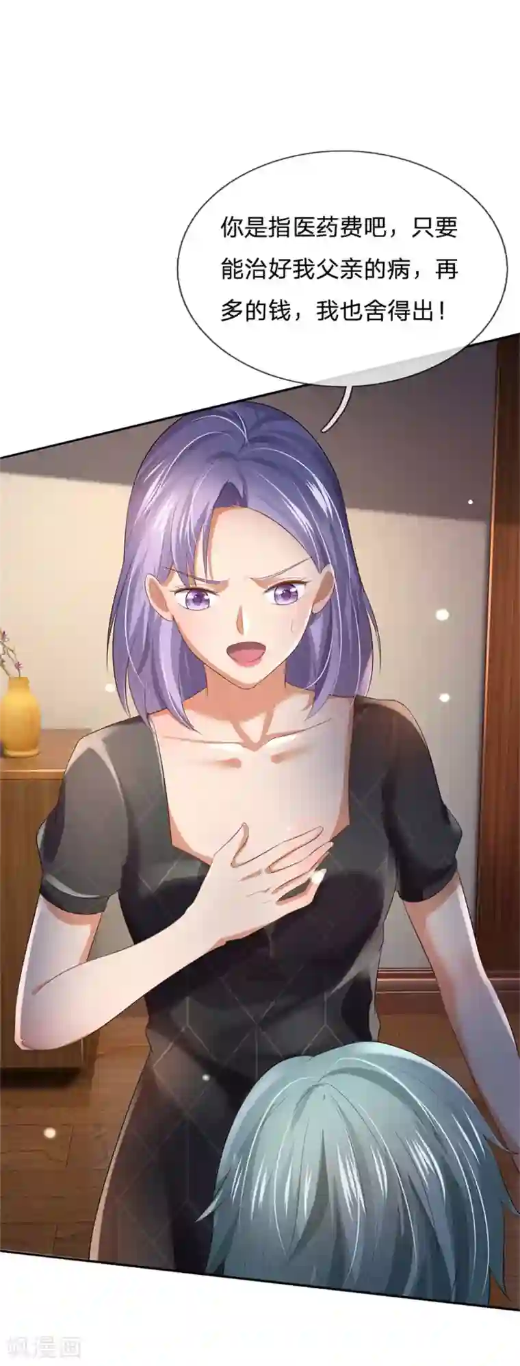 我是大仙尊第244话 格局太小，当我女人