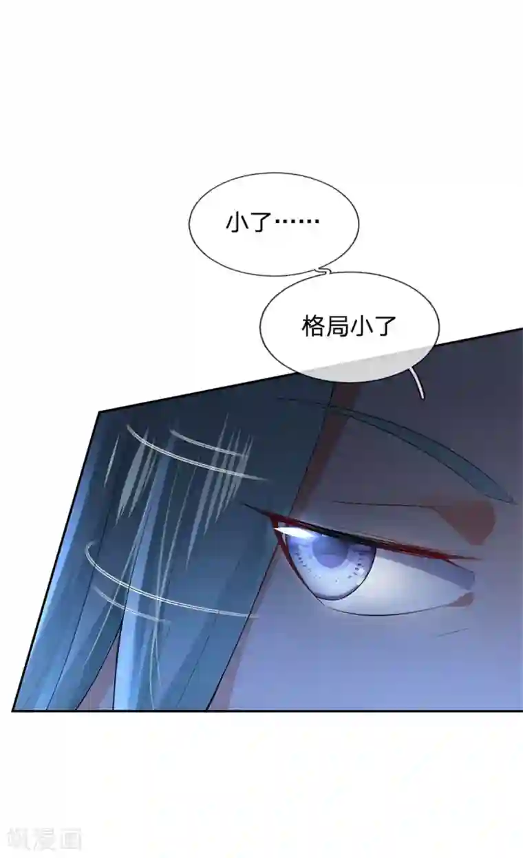 我是大仙尊第244话 格局太小，当我女人