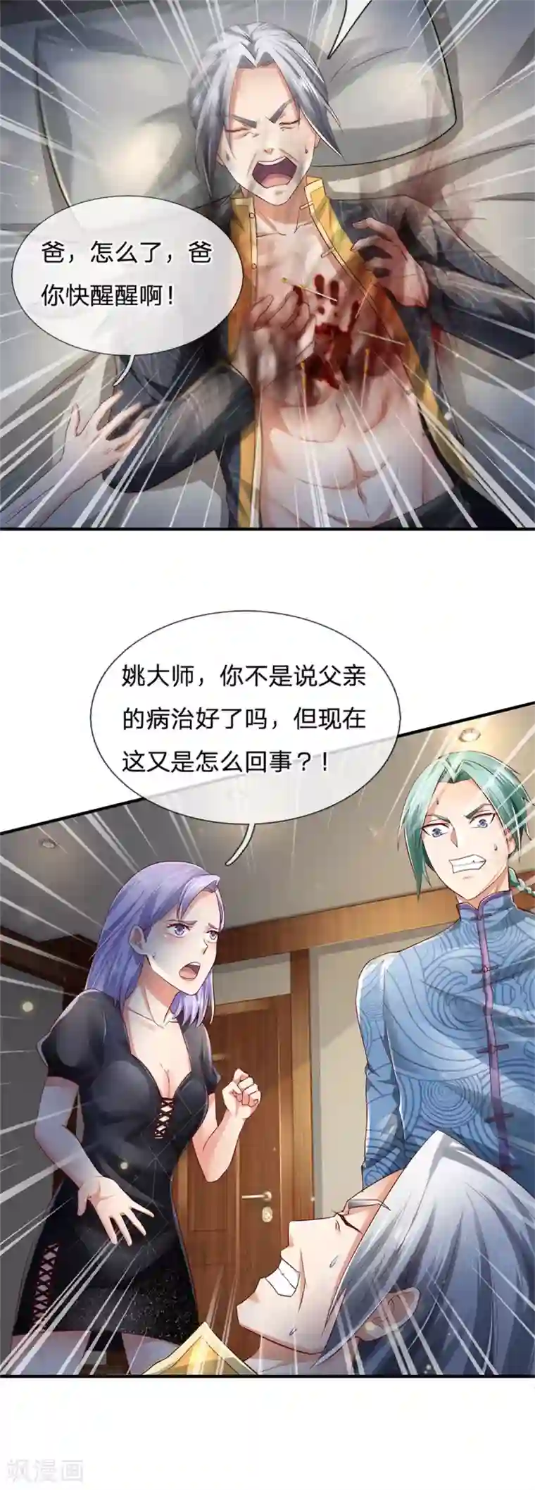 我是大仙尊第245话 内藏法器，炼化阴毒