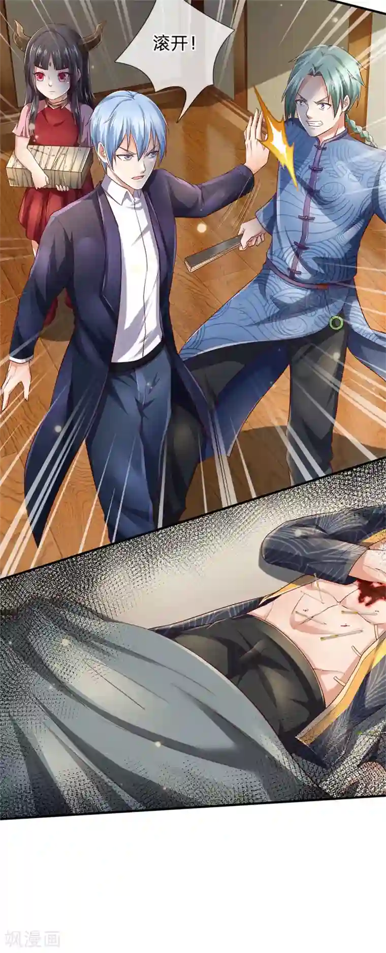 我是大仙尊第245话 内藏法器，炼化阴毒