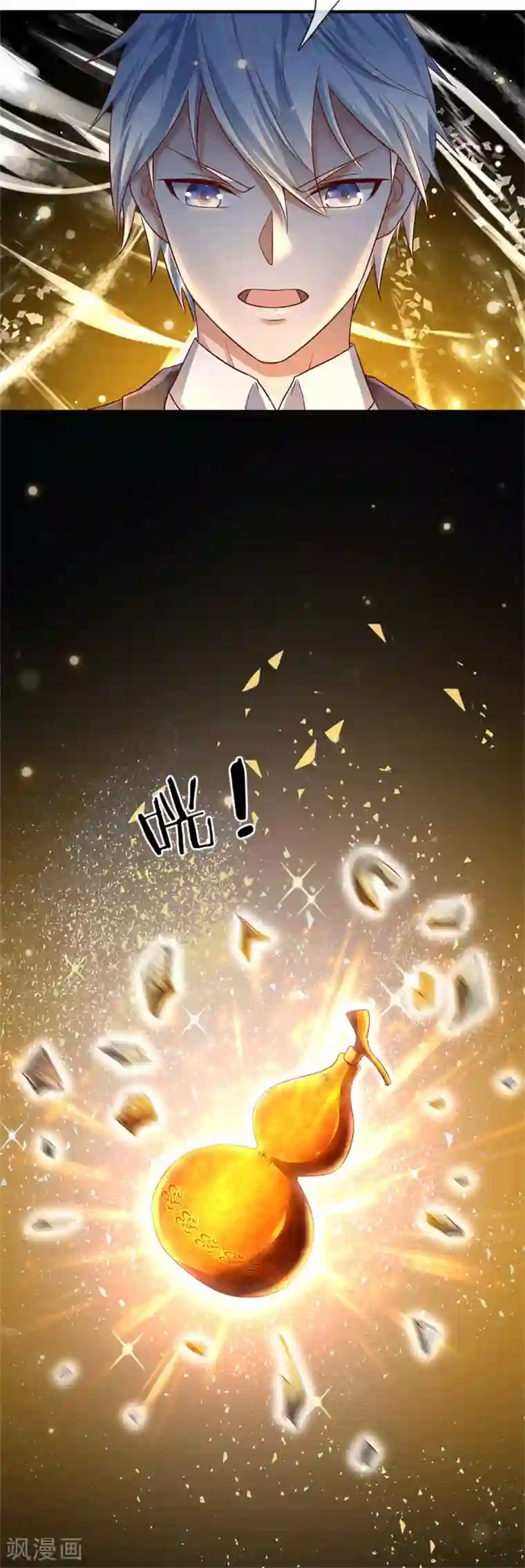 我是大仙尊第245话 内藏法器，炼化阴毒