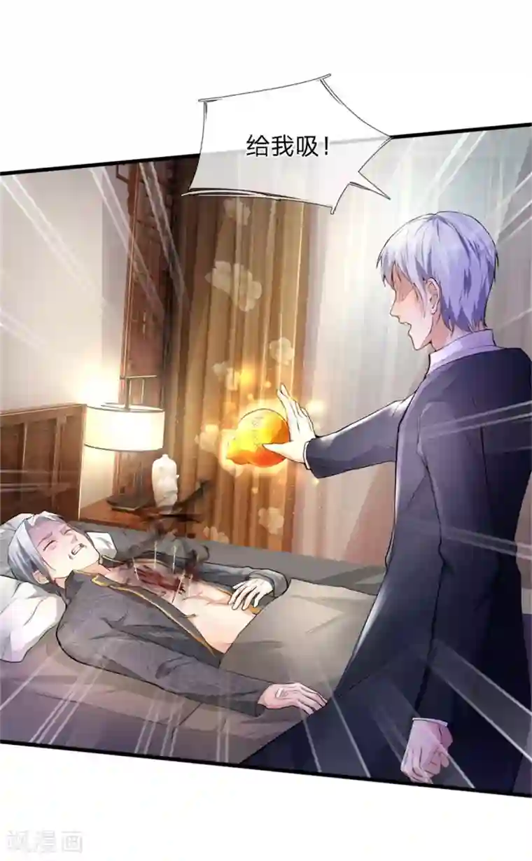 我是大仙尊第245话 内藏法器，炼化阴毒