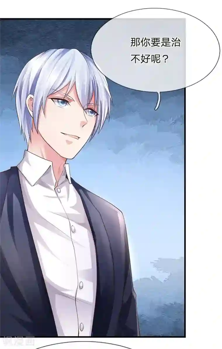 我是大仙尊第245话 内藏法器，炼化阴毒