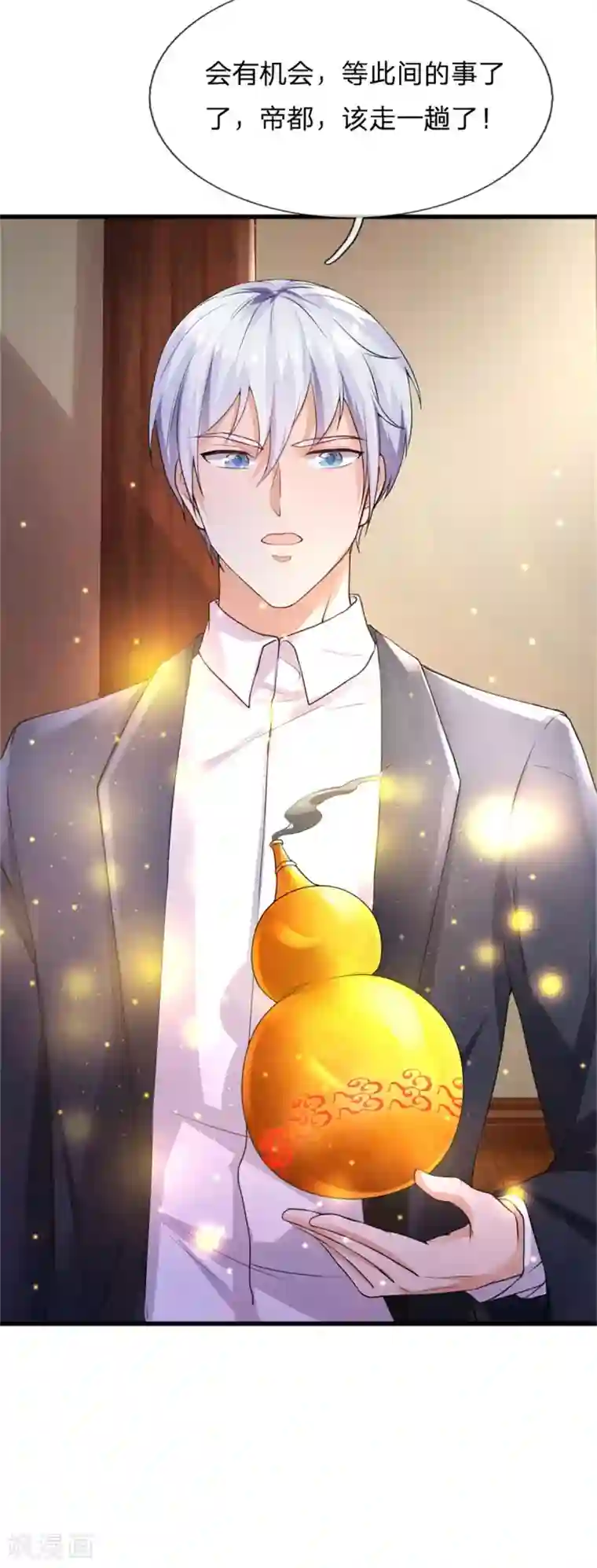 我是大仙尊第245话 内藏法器，炼化阴毒