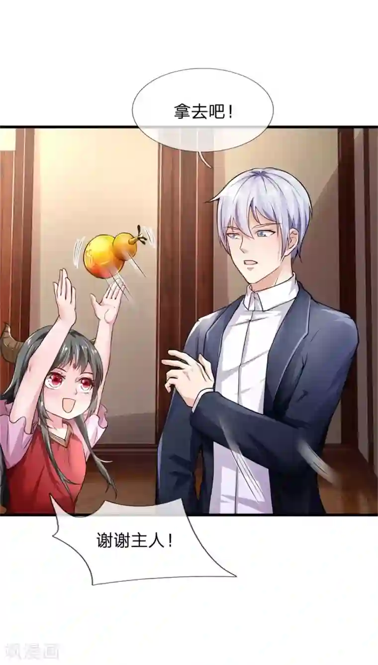 我是大仙尊第245话 内藏法器，炼化阴毒