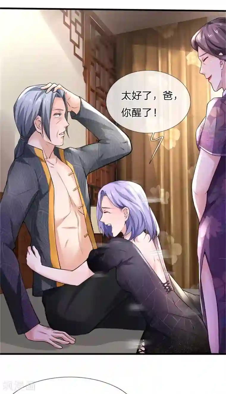 我是大仙尊第245话 内藏法器，炼化阴毒