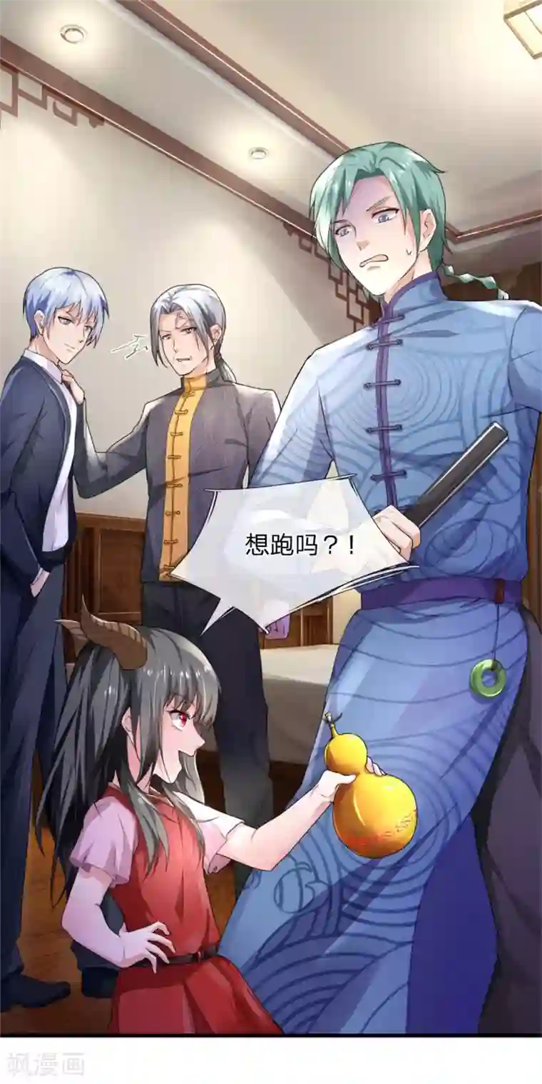 我是大仙尊第245话 内藏法器，炼化阴毒