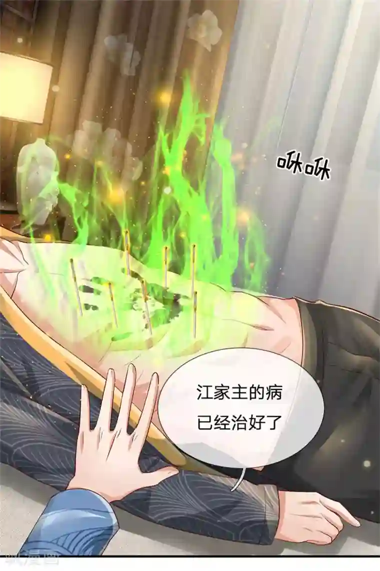 我是大仙尊第245话 内藏法器，炼化阴毒