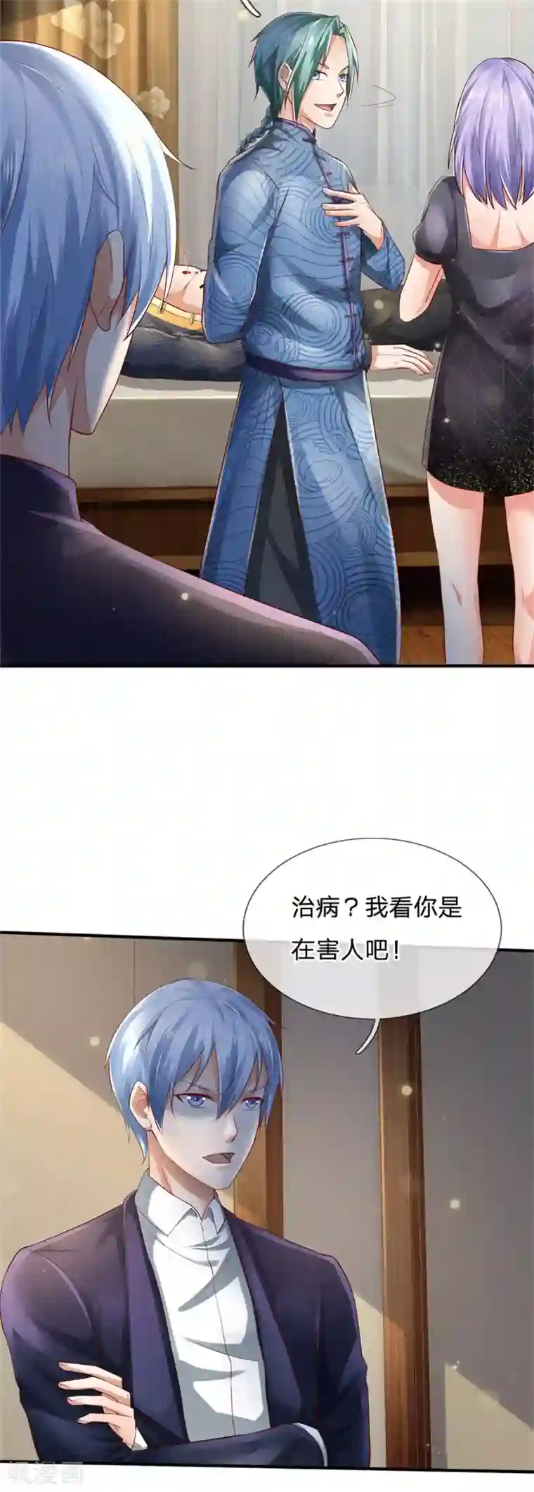 我是大仙尊第245话 内藏法器，炼化阴毒