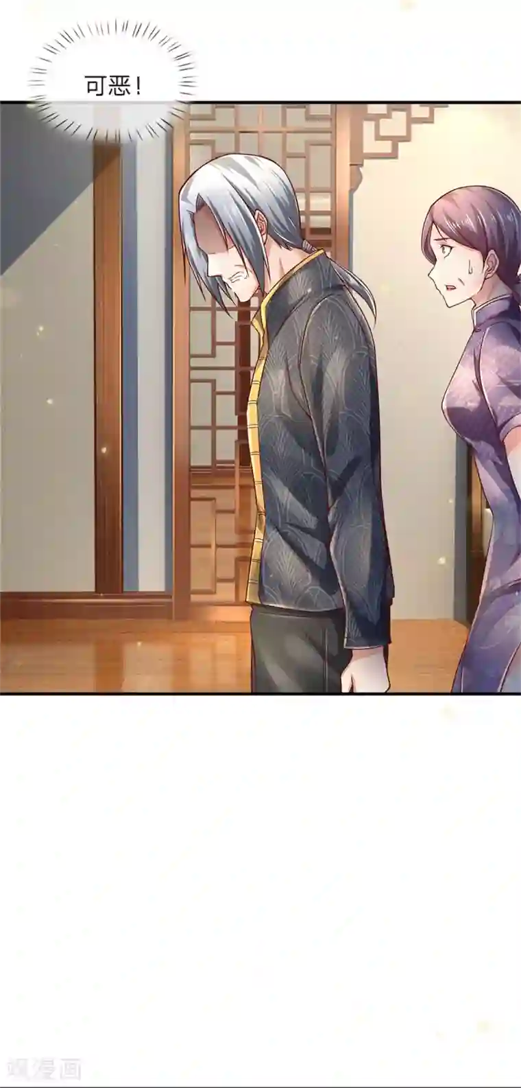 我是大仙尊第246话 一个名头，全部吓住