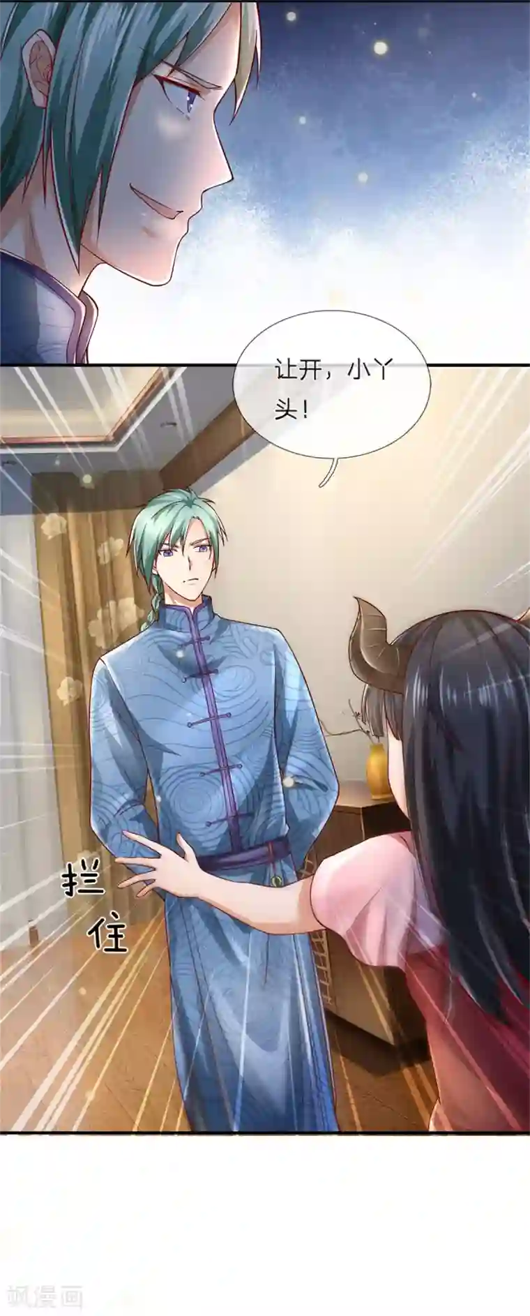 我是大仙尊第246话 一个名头，全部吓住