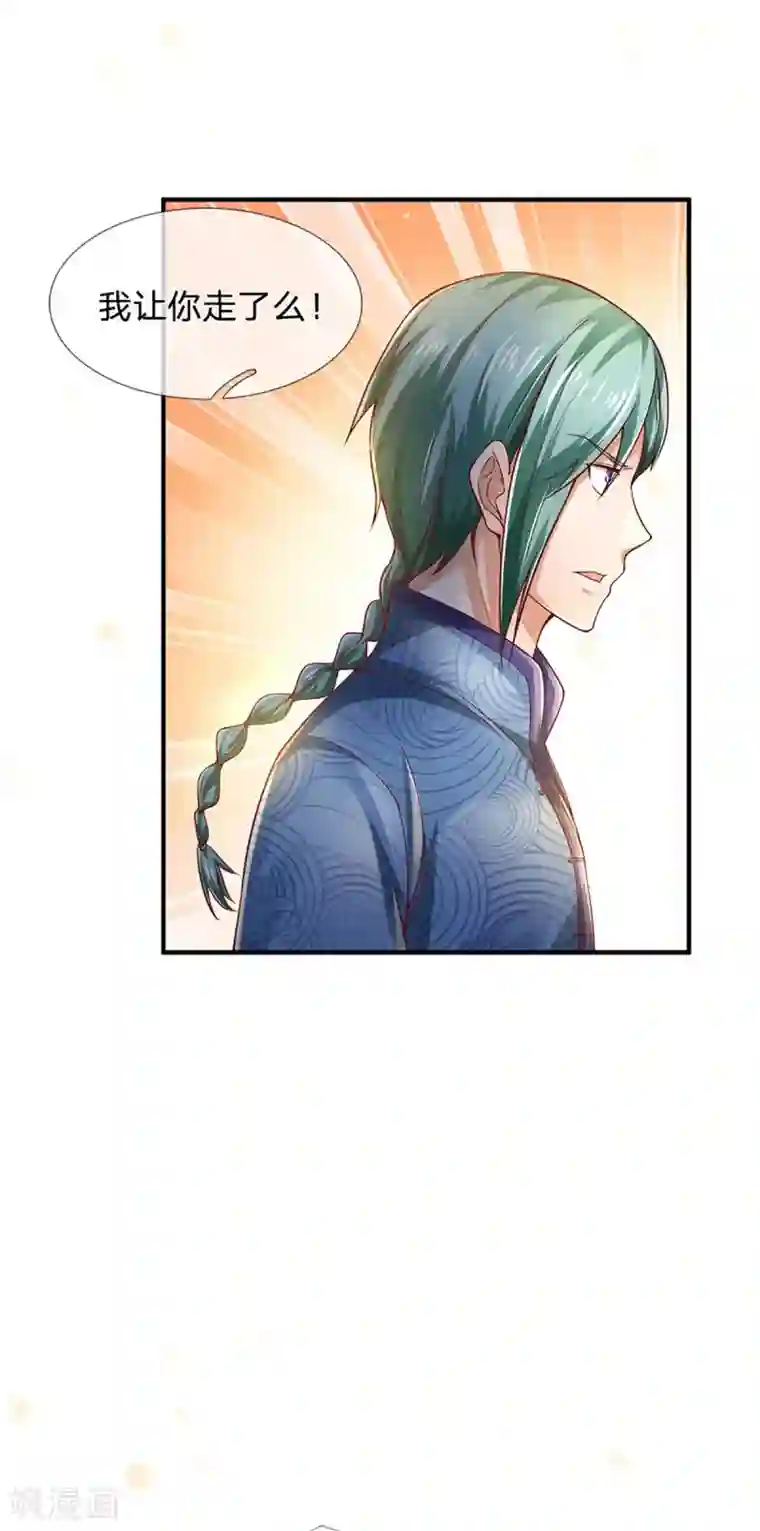 我是大仙尊第246话 一个名头，全部吓住