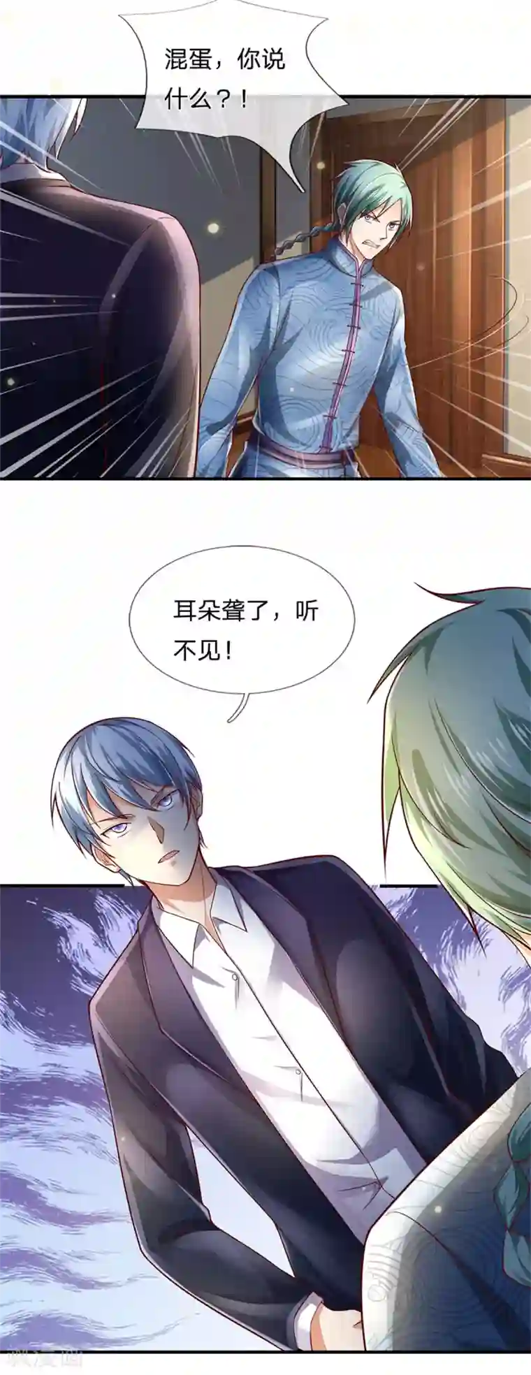 我是大仙尊第246话 一个名头，全部吓住