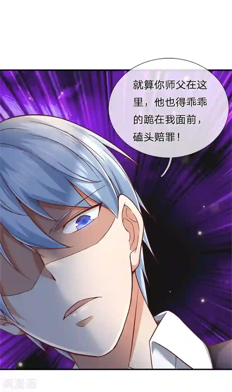 我是大仙尊第246话 一个名头，全部吓住