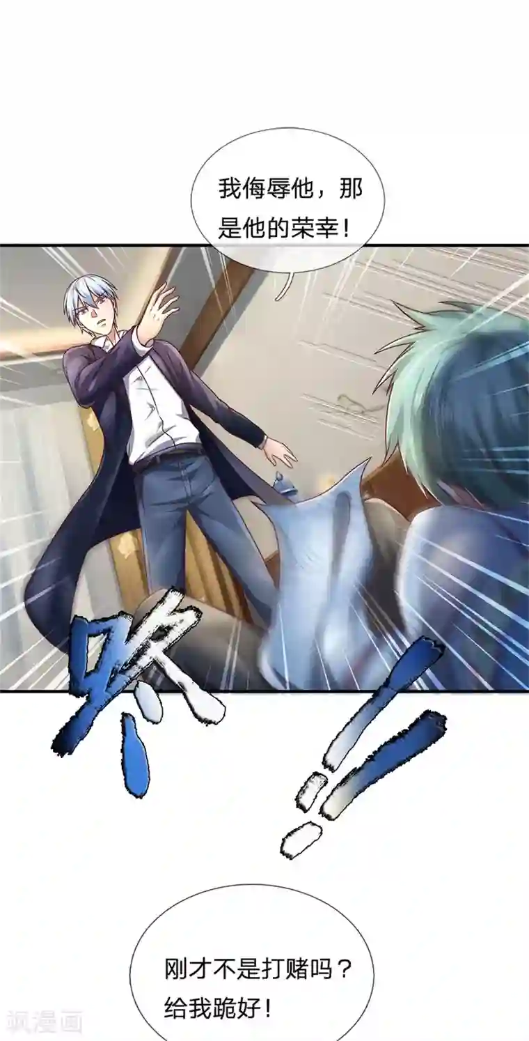 我是大仙尊第246话 一个名头，全部吓住