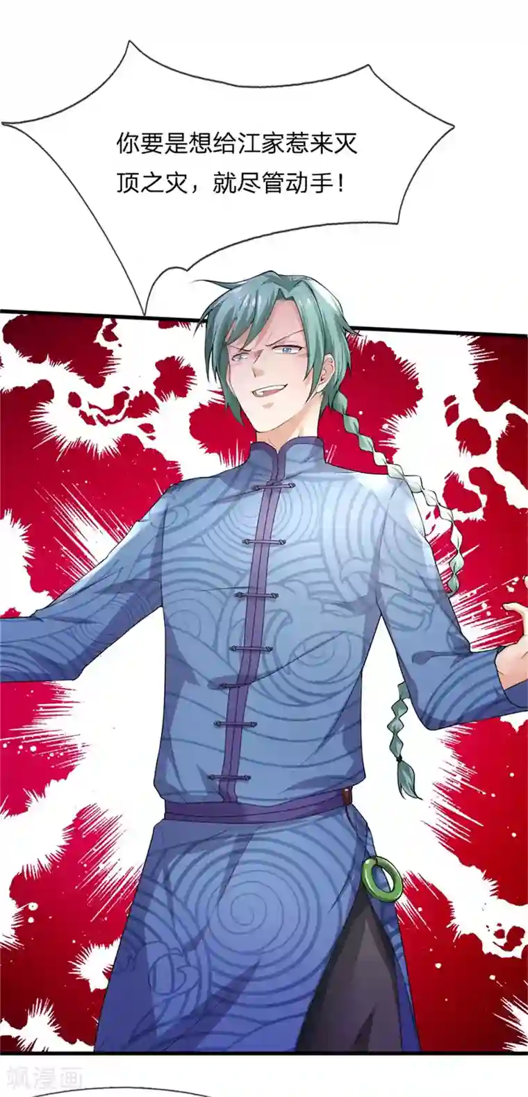 我是大仙尊第246话 一个名头，全部吓住