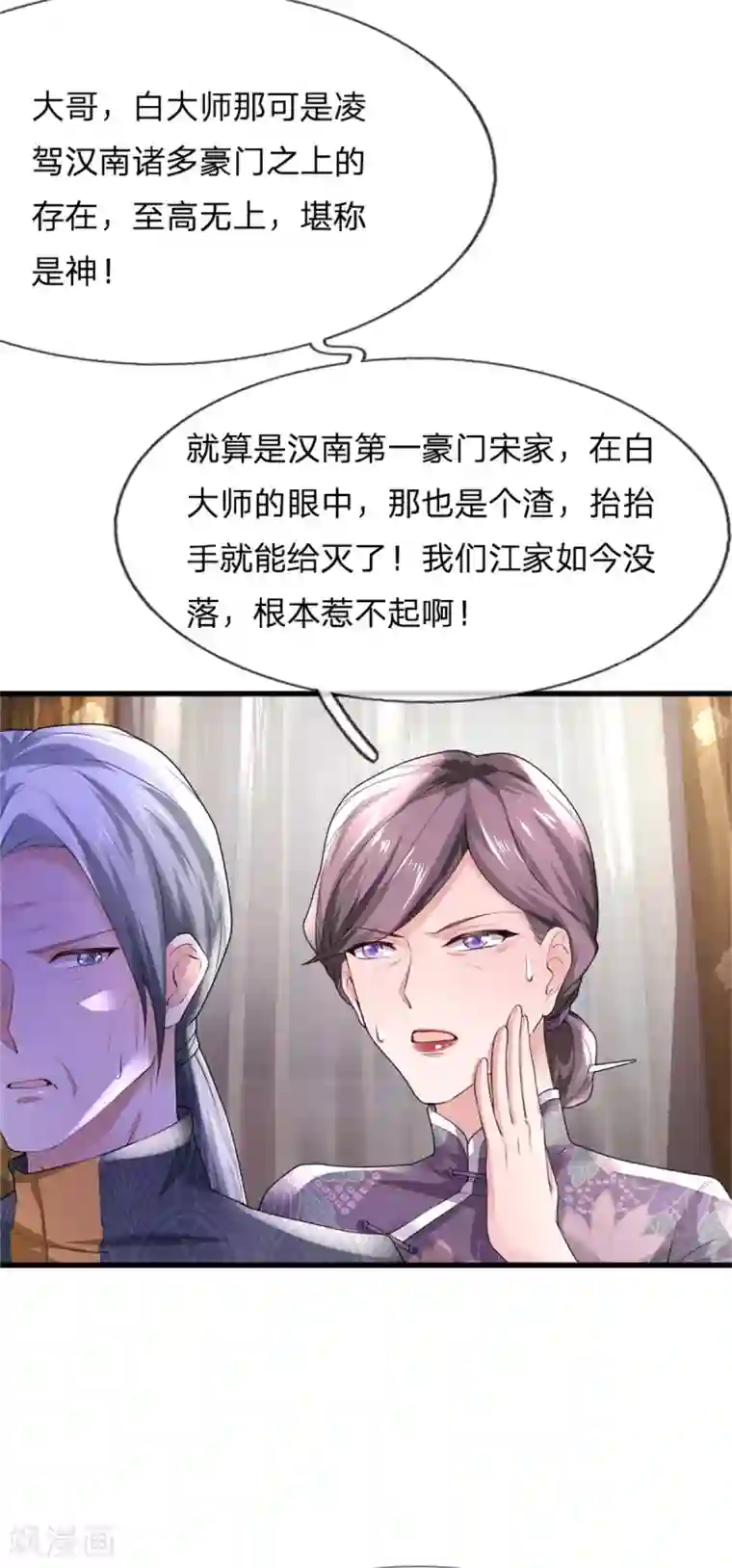 我是大仙尊第246话 一个名头，全部吓住