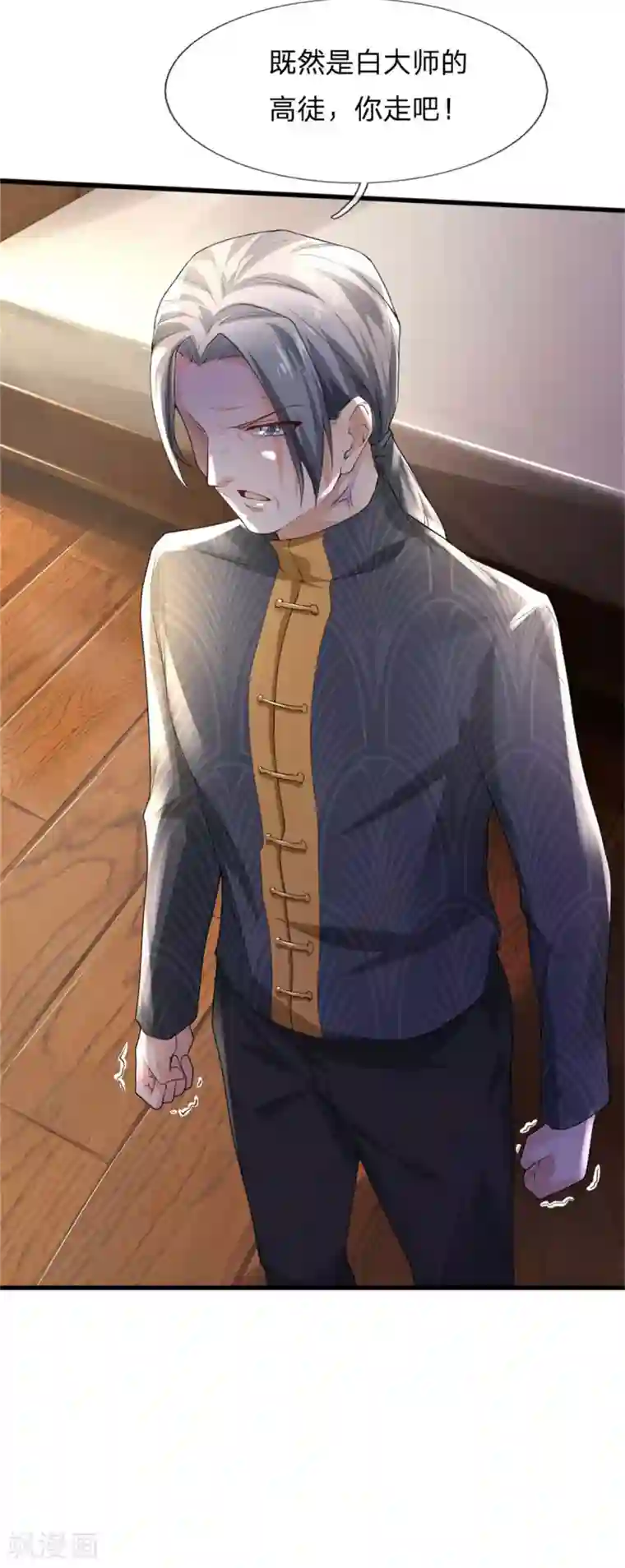 我是大仙尊第246话 一个名头，全部吓住