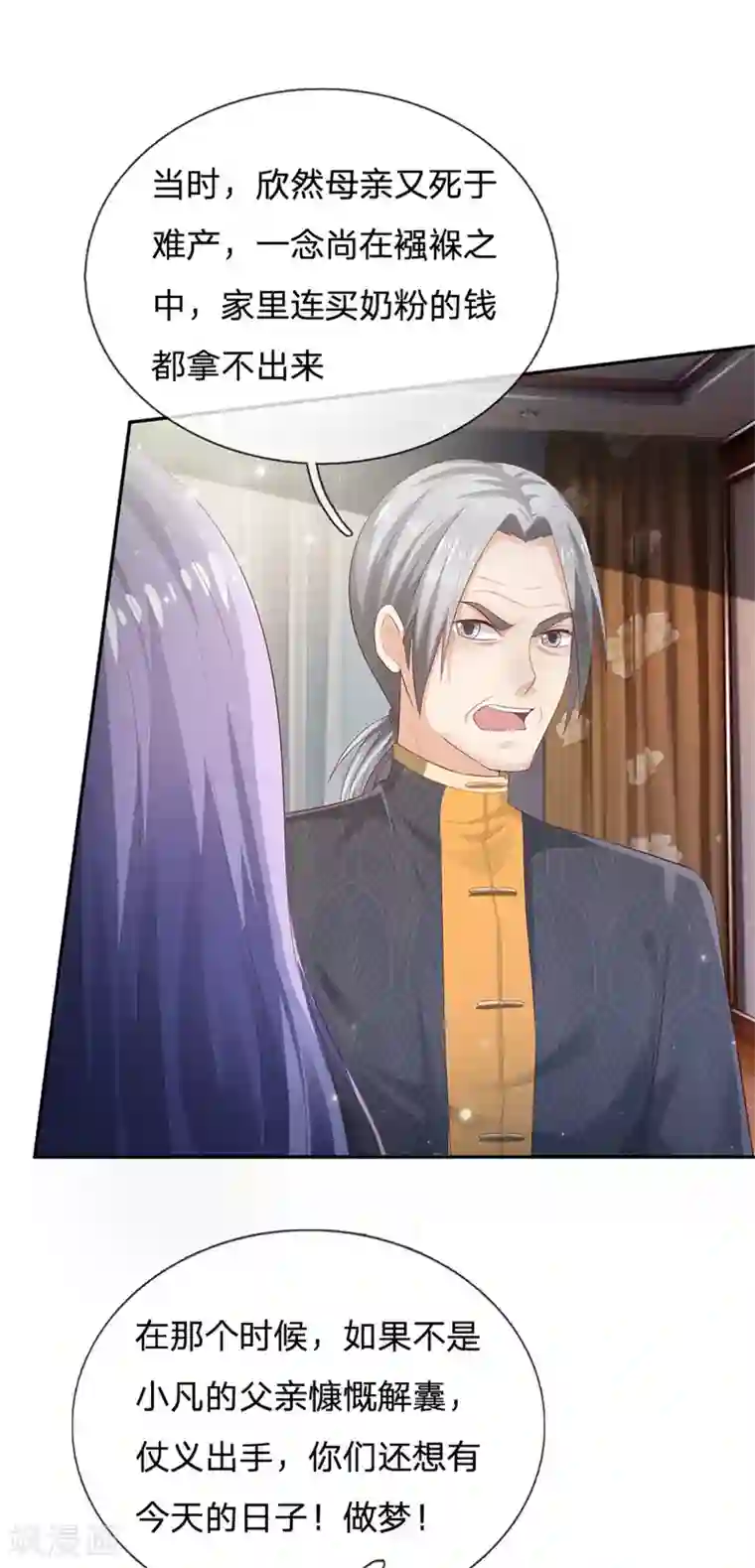 我是大仙尊第247话 击退强敌，摊上婚事