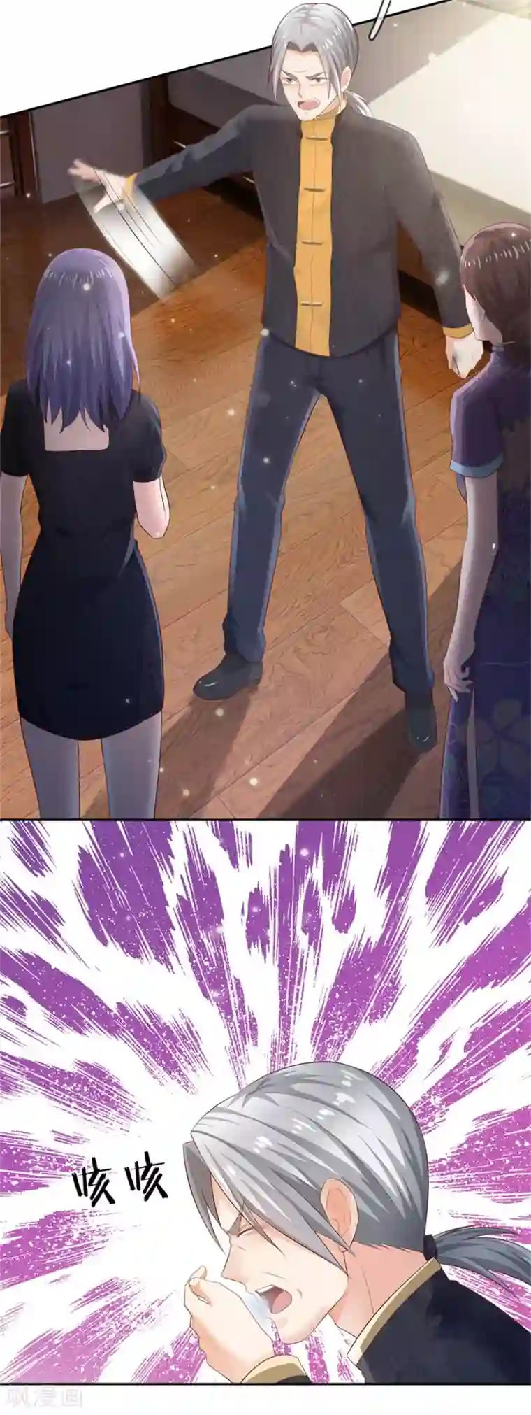 我是大仙尊第247话 击退强敌，摊上婚事