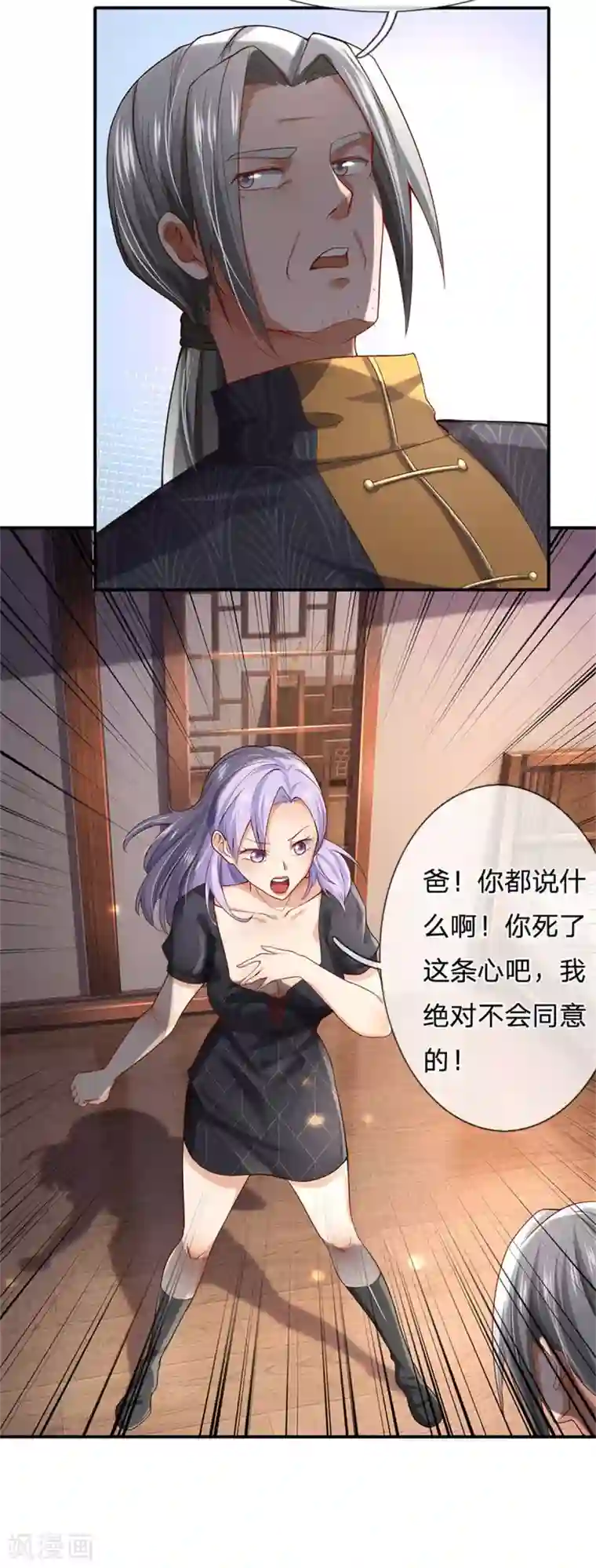 我是大仙尊第247话 击退强敌，摊上婚事