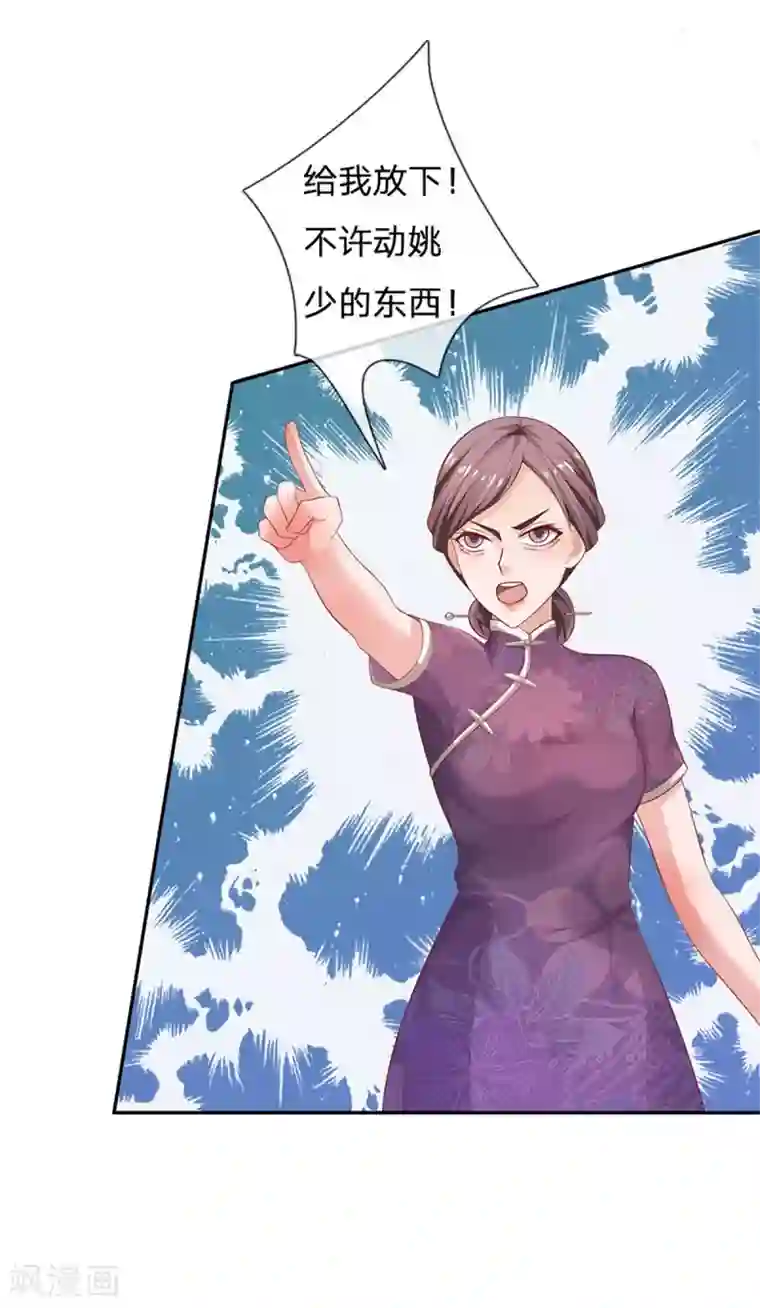 我是大仙尊第247话 击退强敌，摊上婚事