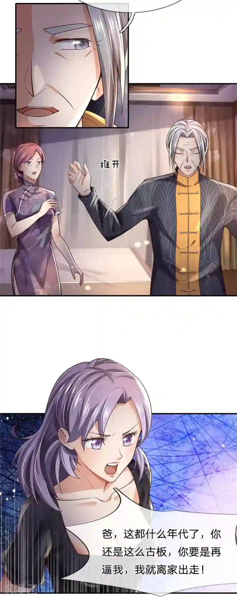 我是大仙尊第247话 击退强敌，摊上婚事