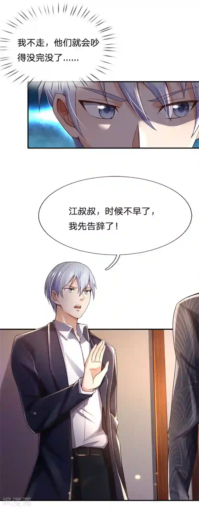 我是大仙尊第247话 击退强敌，摊上婚事