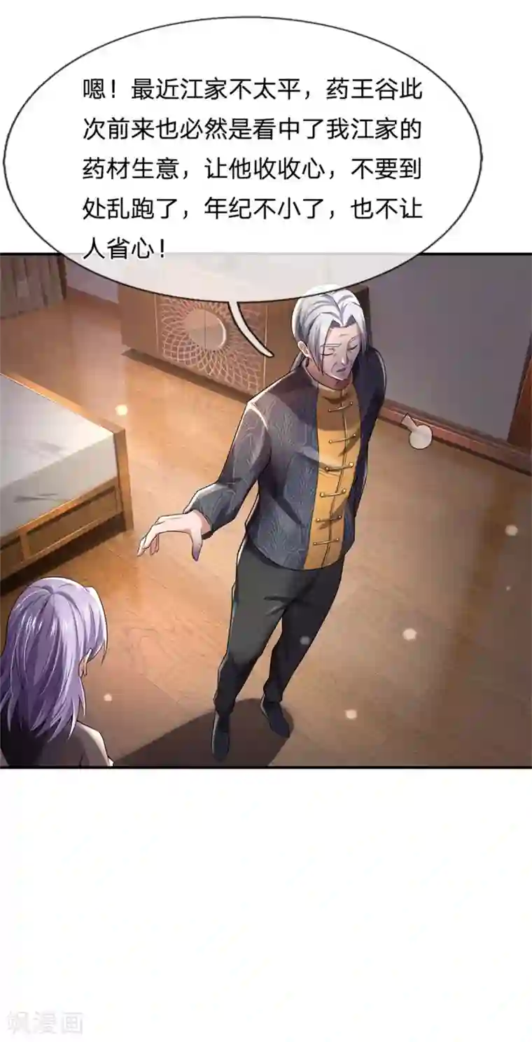 我是大仙尊第247话 击退强敌，摊上婚事