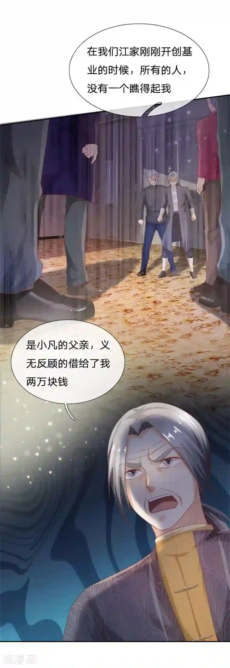 我是大仙尊第247话 击退强敌，摊上婚事