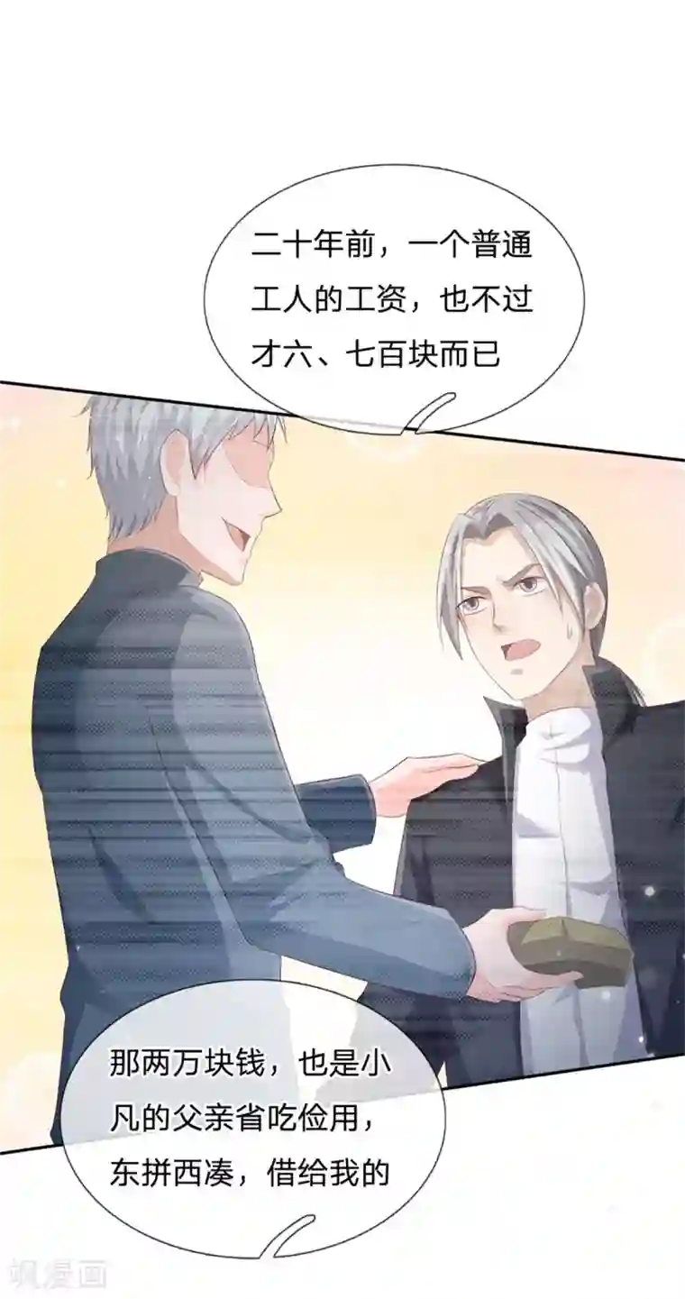 我是大仙尊第247话 击退强敌，摊上婚事