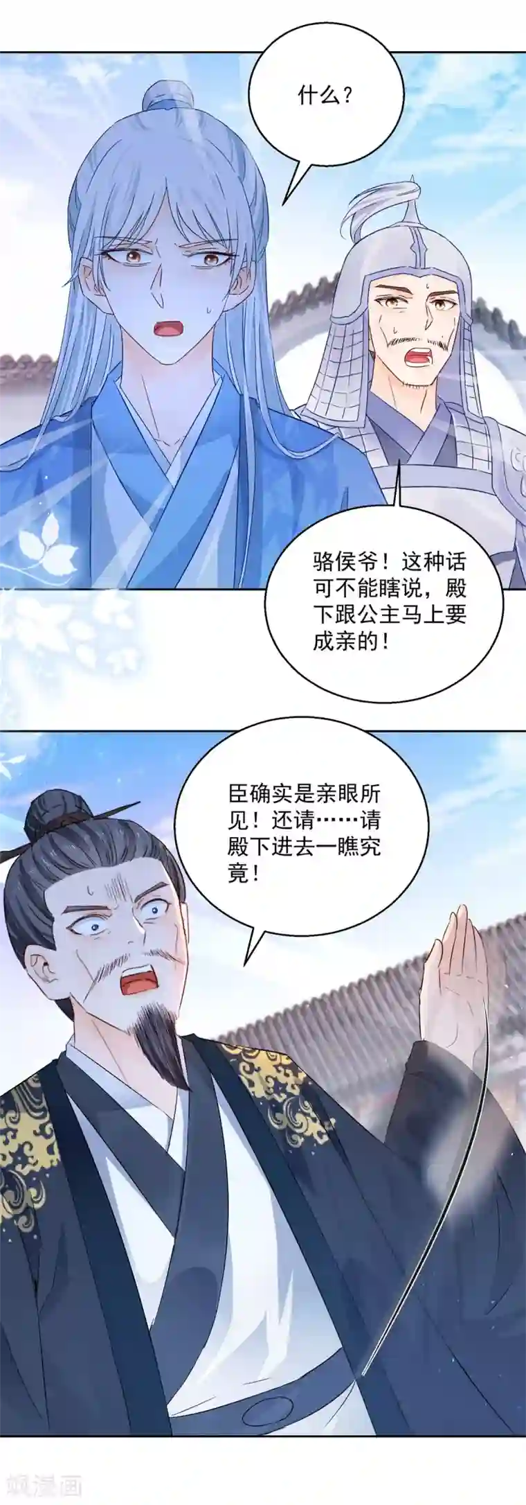 盛宠阴阳妃第98话 捉奸在床