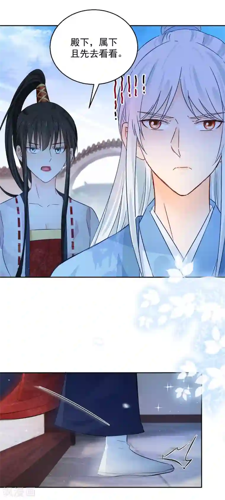 盛宠阴阳妃第98话 捉奸在床