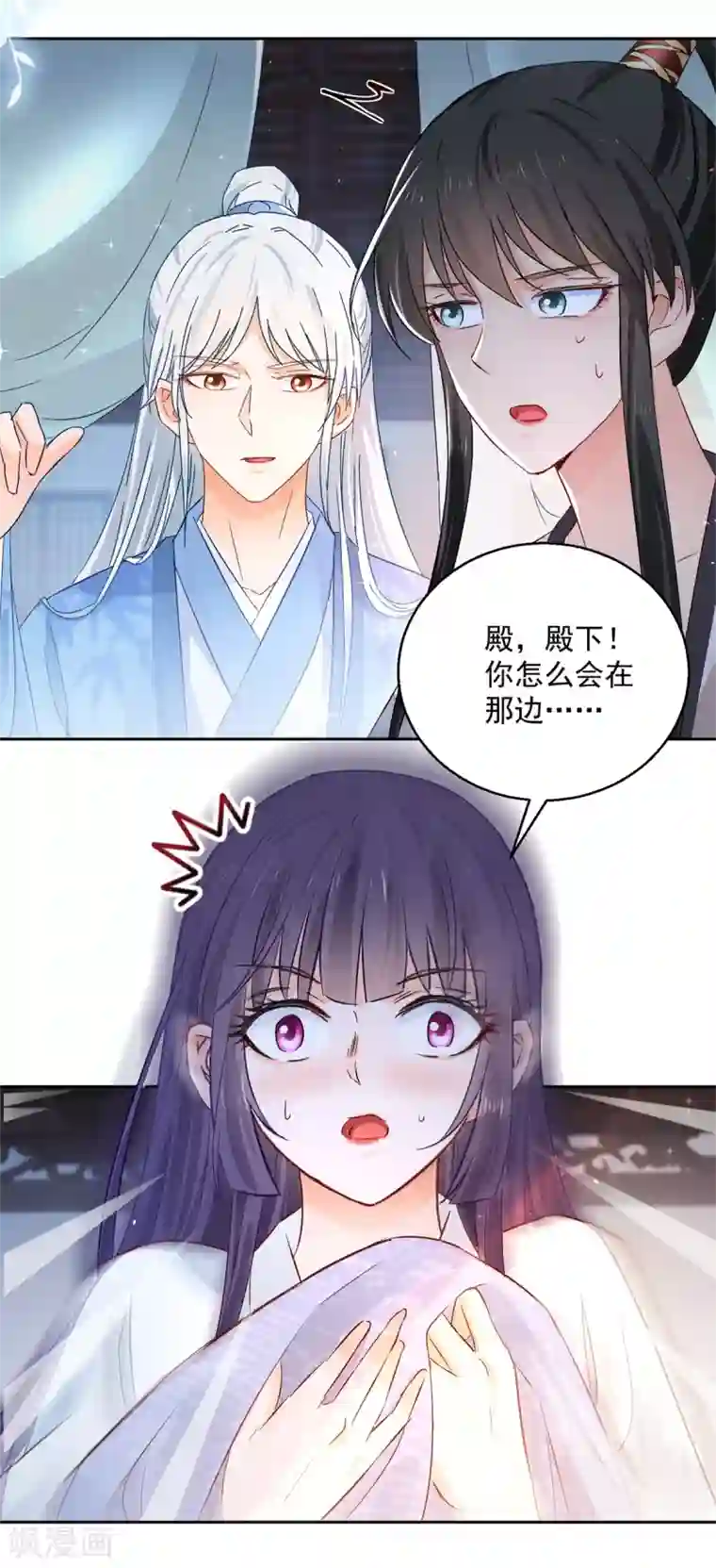 盛宠阴阳妃第98话 捉奸在床