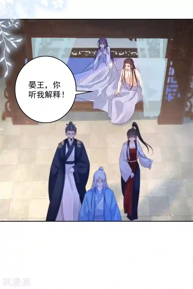 盛宠阴阳妃第98话 捉奸在床