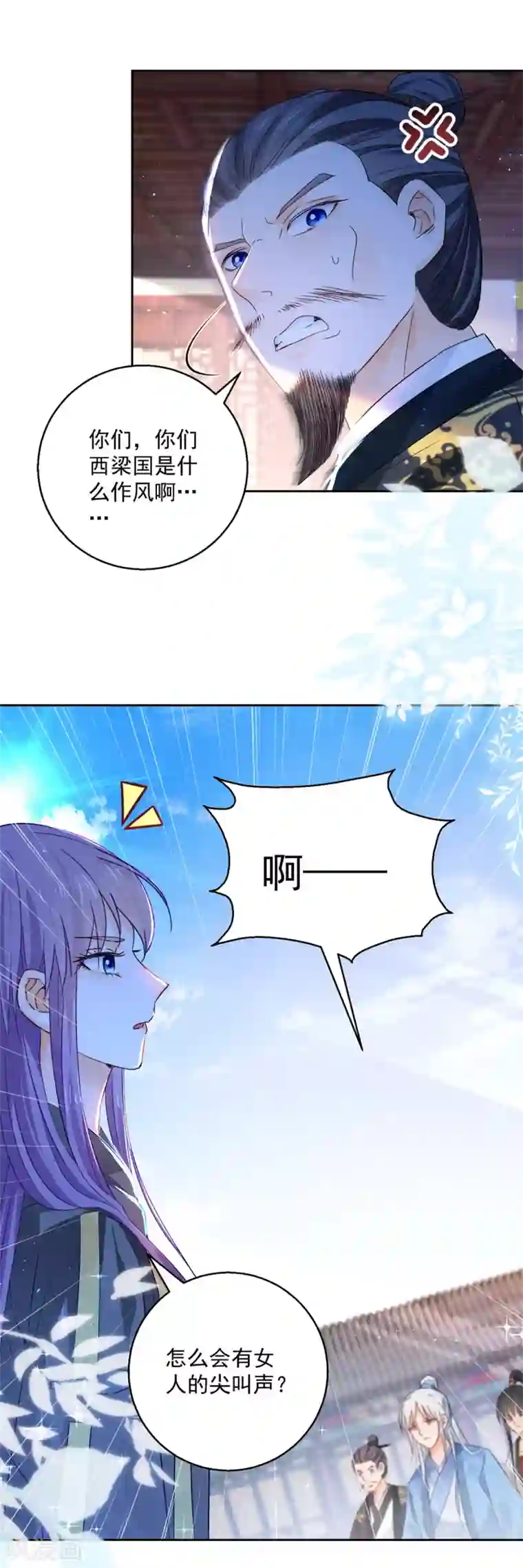 盛宠阴阳妃第98话 捉奸在床