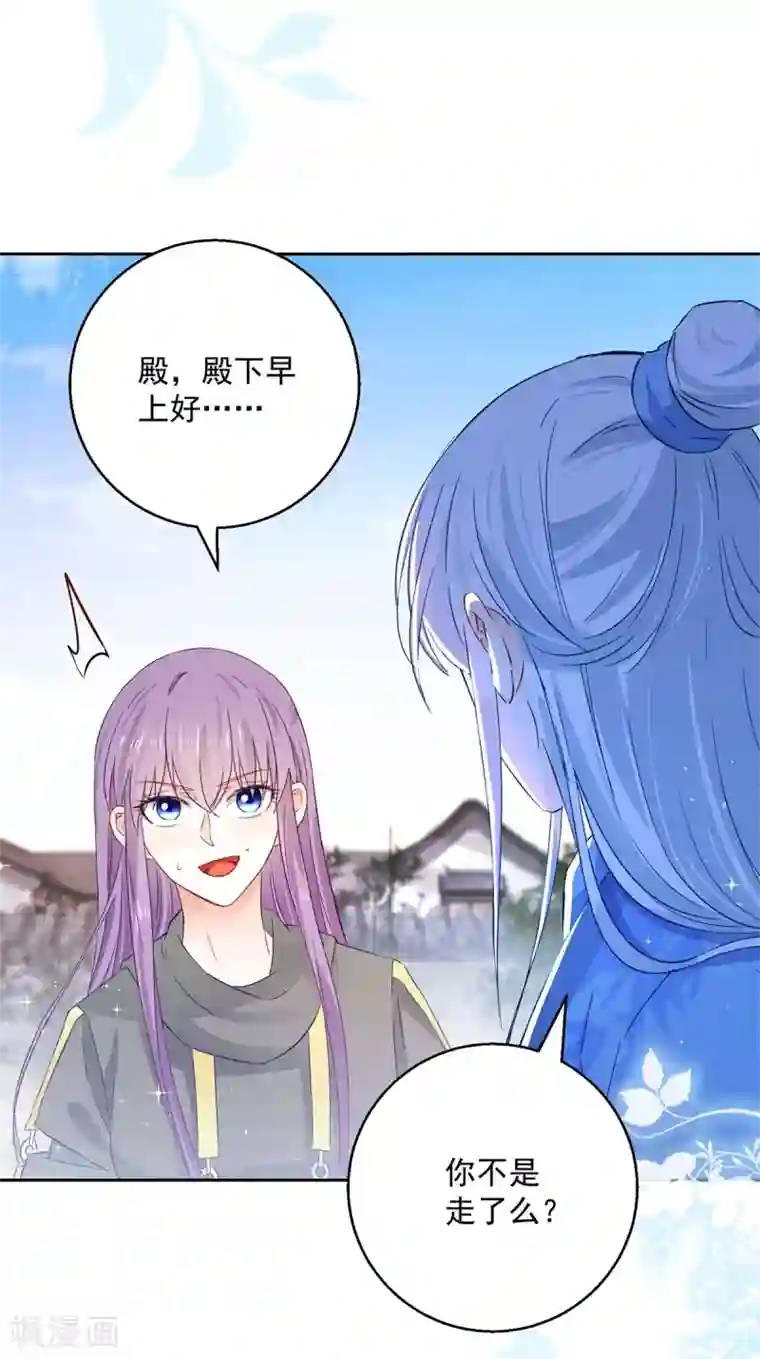 盛宠阴阳妃第98话 捉奸在床