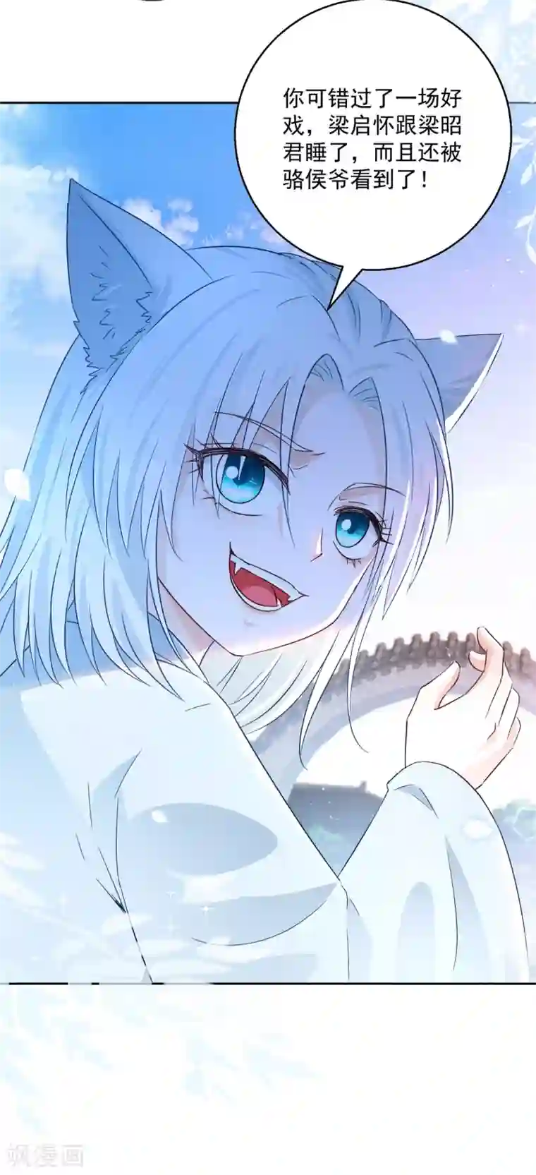 盛宠阴阳妃第98话 捉奸在床