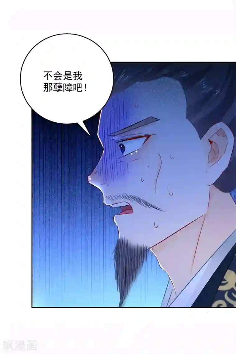 盛宠阴阳妃第98话 捉奸在床